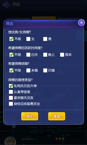 《推理学院》全新师徒系统首度亮相_游戏资讯-游民部落(gamecolg.com)