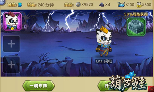 超萌熊猫登陆《葫芦娃》手游新版五行相生相克_游戏资讯-游民部落(gamecolg.com)