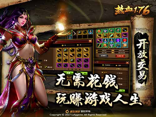 《热血1.76》找寻记忆中的那些年_游戏资讯-游民部落(gamecolg.com)