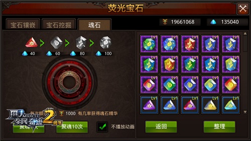 《全民奇迹MU》魂阵组合秘籍元素进阶之路_游戏资讯-游民部落(gamecolg.com)