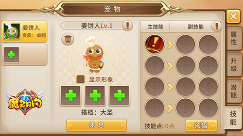 《魔灵契约》萌宠来袭您的小可爱已上线_游戏资讯-游民部落(gamecolg.com)