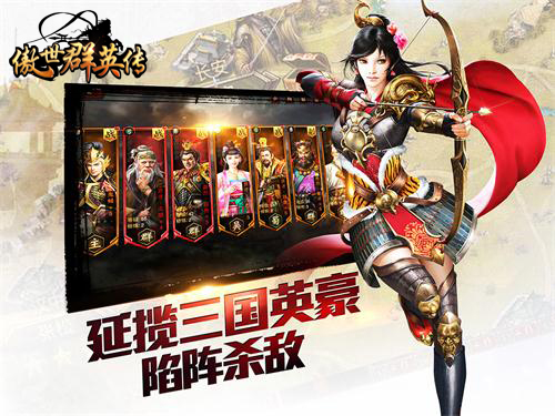 《傲世群英传》最强三国SLG手游即将来袭_游戏资讯-游民部落(gamecolg.com)