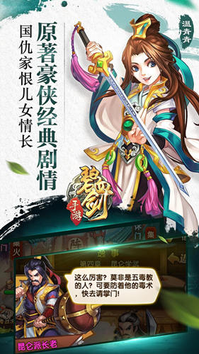 《碧血剑》手游概念站精英预约开启_游戏资讯-游民部落(gamecolg.com)