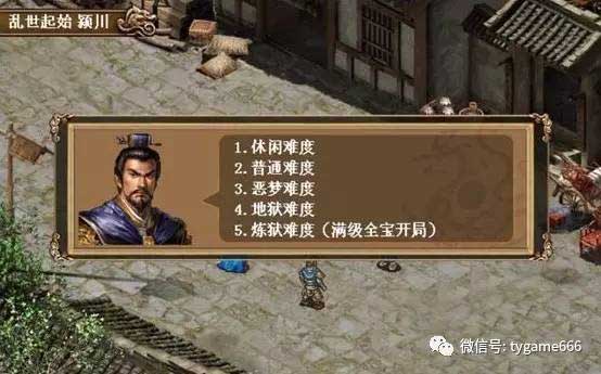 《豪华曹魏传》笑看日月论忠奸_游戏资讯-游民部落(gamecolg.com)
