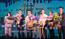 要玩娱乐巨资发行胡歌新剧《猎场》IP手游