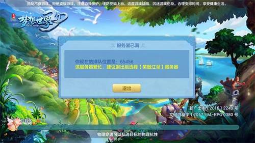 美女主播带队玩《梦想世界3D》手游公测人气火爆_游戏资讯-游民部落(gamecolg.com)