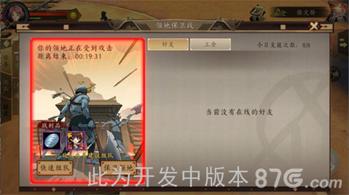 我的地盘我做主《甲铁城的卡巴内瑞》全新领地玩法盘_游戏资讯-游民部落(gamecolg.com)