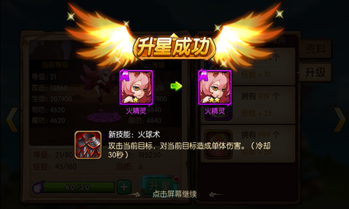 嗨翻周年《口袋兽人》开启战宠新纪元新精灵系统登场_游戏资讯-游民部落(gamecolg.com)