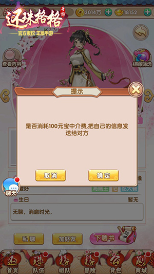 《还珠格格》手游随机结缘功能上线_游戏资讯-游民部落(gamecolg.com)