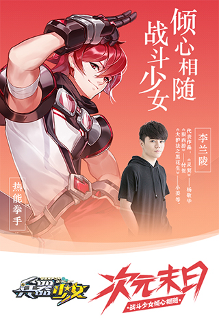 北斗企鹅献声《兵器少女》华丽CV阵容全曝光_游戏资讯-游民部落(gamecolg.com)