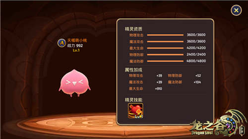 《龙之谷手游》方小橘精灵上线_游戏资讯-游民部落(gamecolg.com)