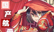 《舰姬》图鉴—“神龙卫戍”001A