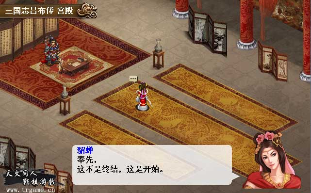 《三国志吕布传》吕布华雄竟然是联合军的卧底?_游戏资讯-游民部落(gamecolg.com)