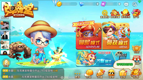 弹射无极限《弹弹堂手游》新版本今日超燃上线_游戏资讯-游民部落(gamecolg.com)