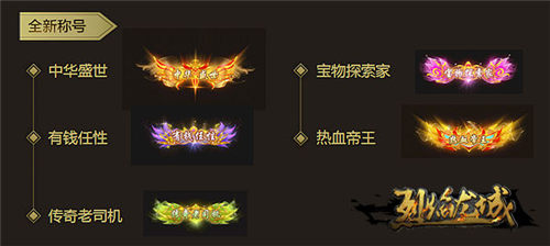 终极神龙来袭《烈焰龙城》新版前瞻_游戏资讯-游民部落(gamecolg.com)