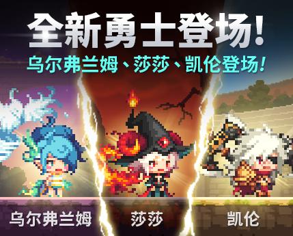 《克鲁赛德战记》双版本齐更新爆出席十一广州漫展_游戏资讯-游民部落(gamecolg.com)