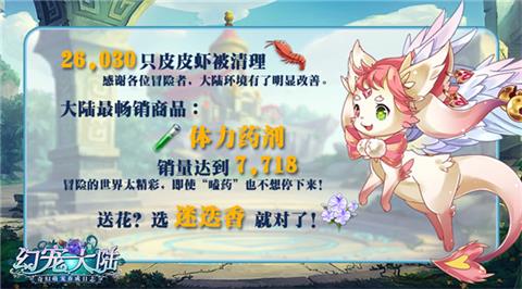 《幻宠大陆》二测圆满落幕奇缘秘密大起底_游戏资讯-游民部落(gamecolg.com)
