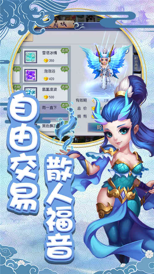 国庆狂欢来袭《仙灵外传》活动壕礼送不停_游戏资讯-游民部落(gamecolg.com)