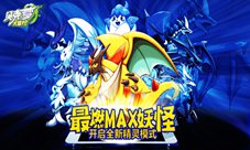 口袋有嘻哈《贝克梦大冒险》全新精灵喊你来rap