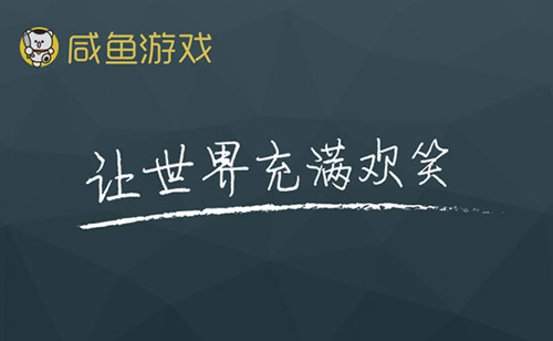 咸鱼游戏携旗下6款游戏角逐2017金翎奖_游戏资讯-游民部落(gamecolg.com)