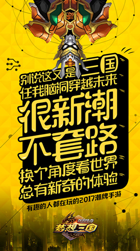 《群英传奇_梦想三国》即将不删档首发!_游戏资讯-游民部落(gamecolg.com)