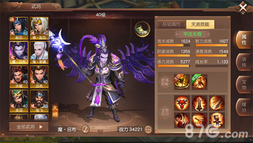 天下名将尽归心《三国如龙传》武将系统介绍_游戏资讯-游民部落(gamecolg.com)
