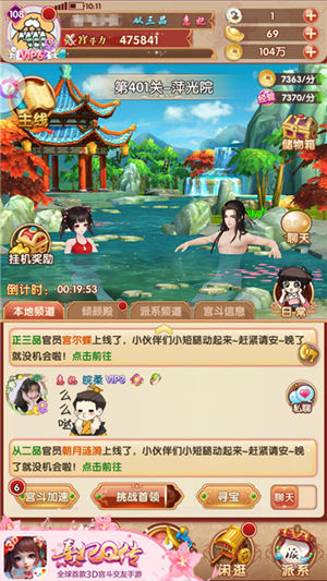 我们相爱吧《熹妃Q传》侍寝约会玩法全面优化_游戏资讯-游民部落(gamecolg.com)