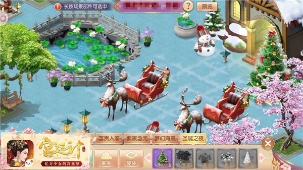 豪华宅院任君创造《宫廷计》手游府邸玩法_游戏资讯-游民部落(gamecolg.com)