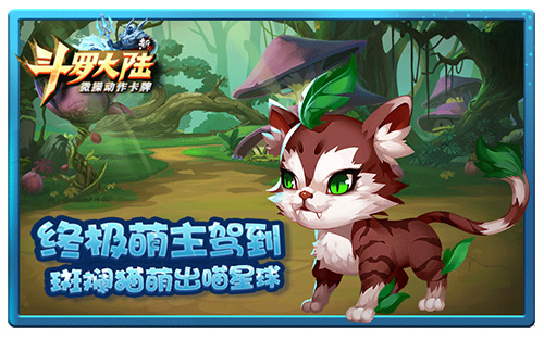 2017年终萌星盛典《新斗罗大陆》TA们成功入选_游戏资讯-游民部落(gamecolg.com)