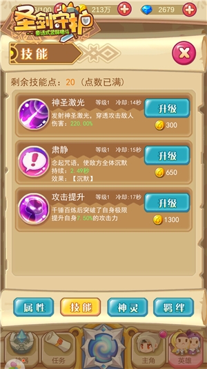 灾难预言者《圣剑守护》光之圣女_游戏资讯-游民部落(gamecolg.com)