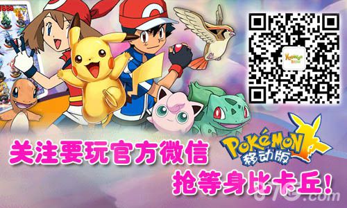 《口袋妖怪移动版》主导卡牌新玩法小精灵萌萌哒_游戏资讯-游民部落(gamecolg.com)