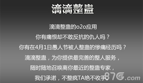 《魔力时代》滴滴整蛊众筹ing爱他就要整蛊他！_游戏资讯-游民部落(gamecolg.com)