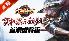 九阳神功手游好玩吗手游实机演示谍照曝光
