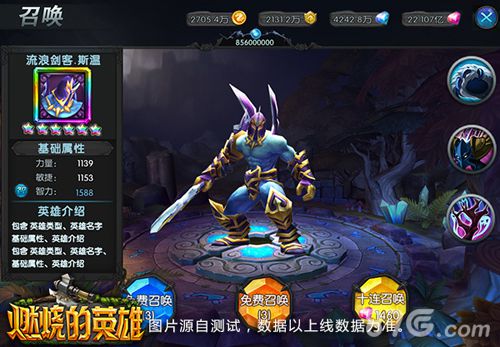 燃烧的英雄二测即将来袭美术效果全面升级_游戏资讯-游民部落(gamecolg.com)