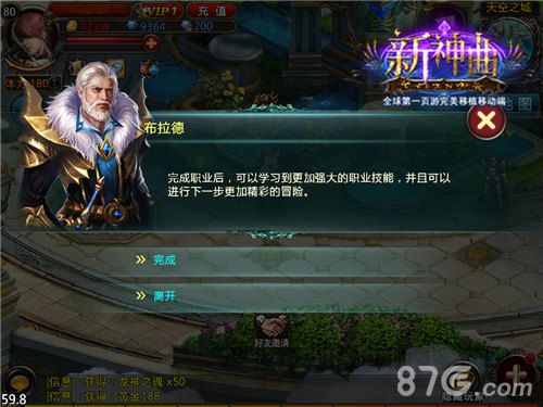 新神曲手游新版玩法介绍职业进阶隆重来袭_游戏资讯-游民部落(gamecolg.com)