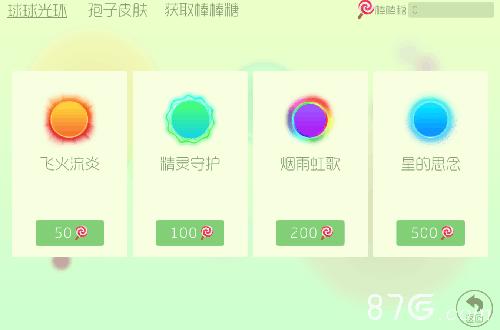 《球球大作战》新版本更新十款皮肤任你挑选_游戏资讯-游民部落(gamecolg.com)