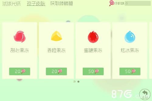 《球球大作战》新版本更新十款皮肤任你挑选_游戏资讯-游民部落(gamecolg.com)
