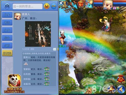 神武2手游跨平台新服开启大版本更新前瞻_游戏资讯-游民部落(gamecolg.com)