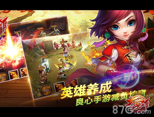 英雄技能自由组合大英雄iOS正版10月20日重磅出击_游戏资讯-游民部落(gamecolg.com)