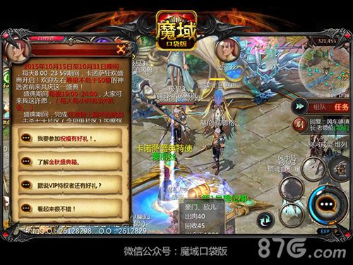 满地宝箱狠狠开！《魔域口袋版》寻宝指南_游戏资讯-游民部落(gamecolg.com)