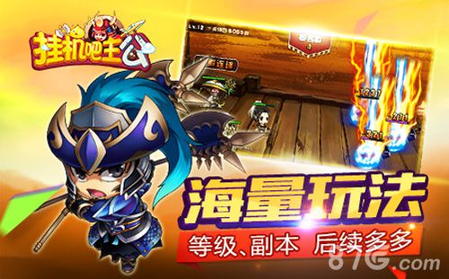 三国战记《挂机吧主公》全新资料片横空出世_游戏资讯-游民部落(gamecolg.com)