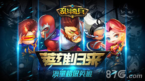 手办达人战争《乱斗奇兵》二次元英雄大作战_游戏资讯-游民部落(gamecolg.com)