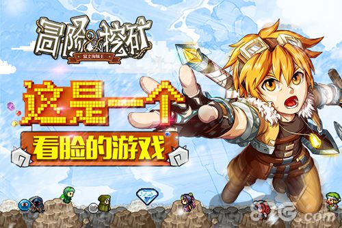 前方高能注意《冒险与挖矿》圣诞老人出没_游戏资讯-游民部落(gamecolg.com)