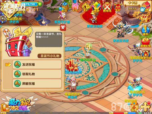 拼图堆雪人《魔力宝贝》手游欢乐圣诞节_游戏资讯-游民部落(gamecolg.com)