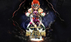 《骑士法则》创新ARPG+SLG正式亮相勇者VS恶龙