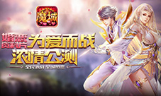 《魔域口袋版》新版本解析：不忘初心极致体验