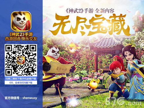 神武2手游主题曲新神武乐逍遥歌词曝光_游戏资讯-游民部落(gamecolg.com)