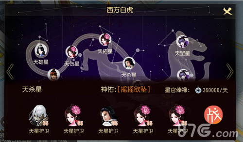 百变阵法加BUFF《大唐游仙记》阵法系统开放内测_游戏资讯-游民部落(gamecolg.com)