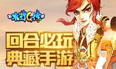 自带Buff的家具《水浒Q传手游》神奇家园来袭