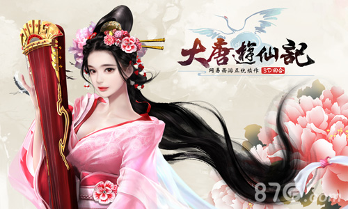 《大唐游仙记》顶级原声配乐首发戴上耳机重返大唐_游戏资讯-游民部落(gamecolg.com)